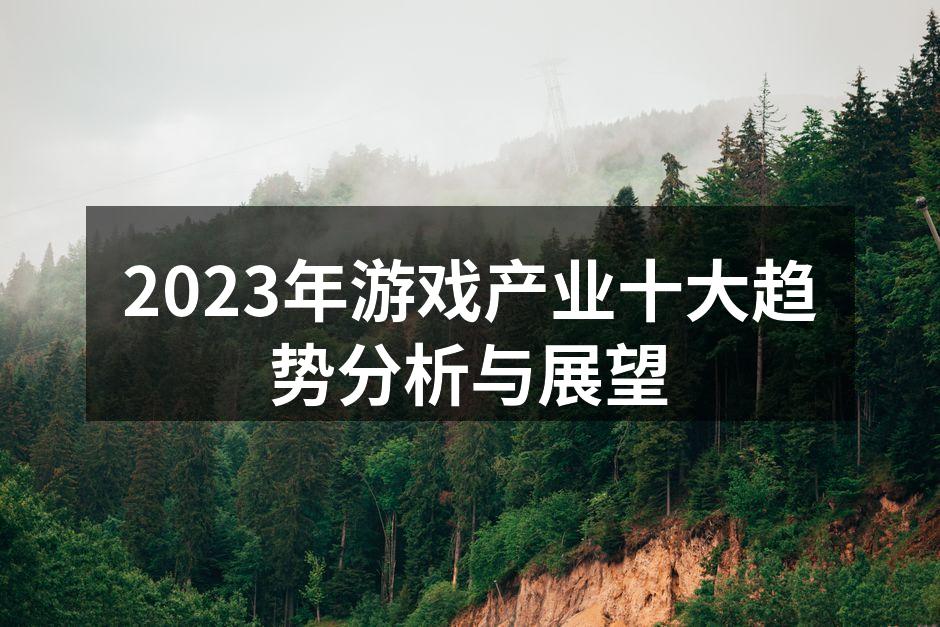 虚拟现实游戏场景